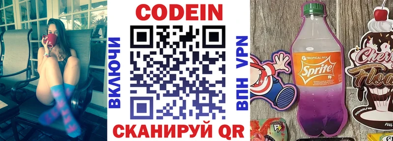 KRAKEN зеркало  Белоярский  Кодеин напиток Lean (лин) 