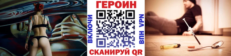 кракен ONION  Белоярский  Героин Heroin  как найти наркотики 