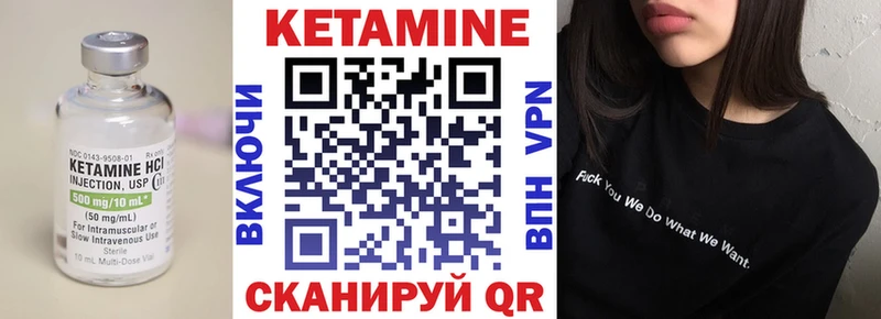 КЕТАМИН ketamine Белоярский