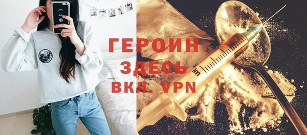 героин Балабаново