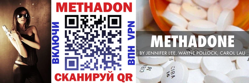 Метадон кристалл Белоярский